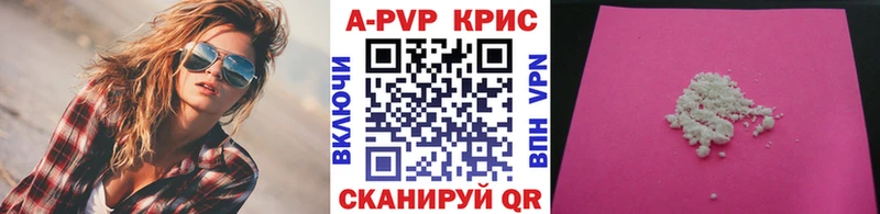 Купить закладки  Приволжск  A PVP крисы CK 