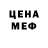 Codein напиток Lean (лин) MARC CALAM