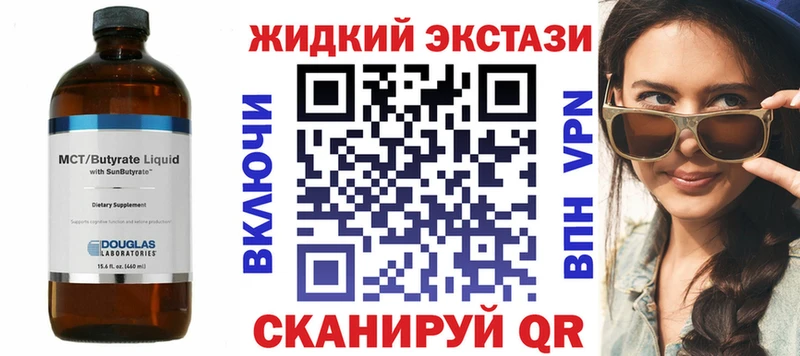 Купить  Приволжск  Бутират BDO 33% 