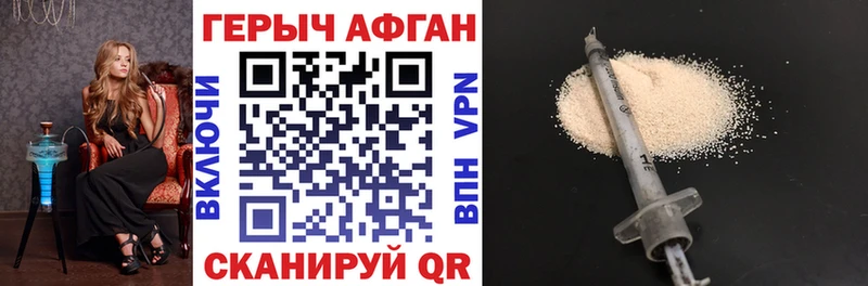 Героин VHQ  Купить закладки  Приволжск 
