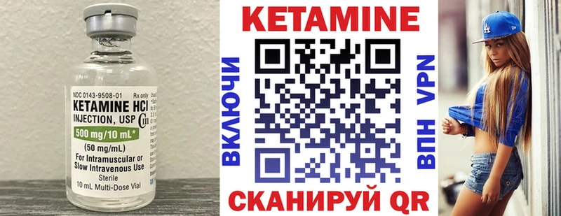 Кетамин ketamine  Купить закладки  Приволжск 