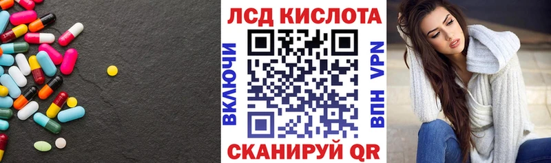 Купить закладки  Приволжск  ЛСД экстази кислота 