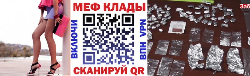 Мефедрон мяу мяу  Купить  Приволжск 
