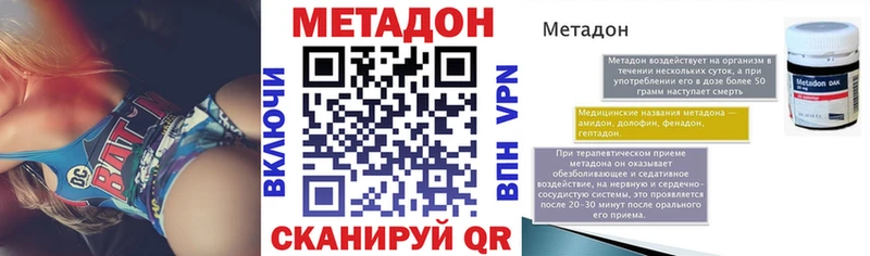 Купить где  Приволжск  Метадон кристалл 